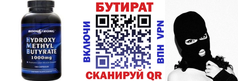 маркетплейс как зайти  mega сайт  Кировск  где купить наркоту  Бутират оксана 