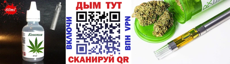 Еда ТГК марихуана  Кировск 