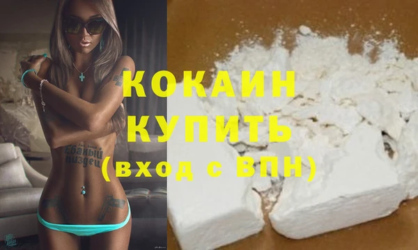 кокаин VHQ Струнино
