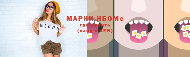 меф Бронницы