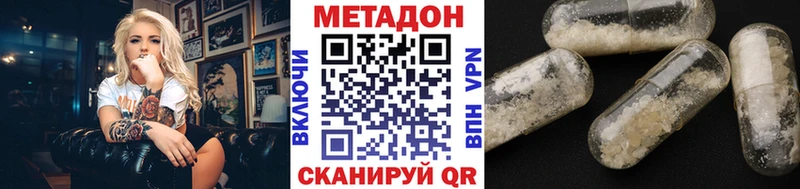 Метадон белоснежный  Кировск 